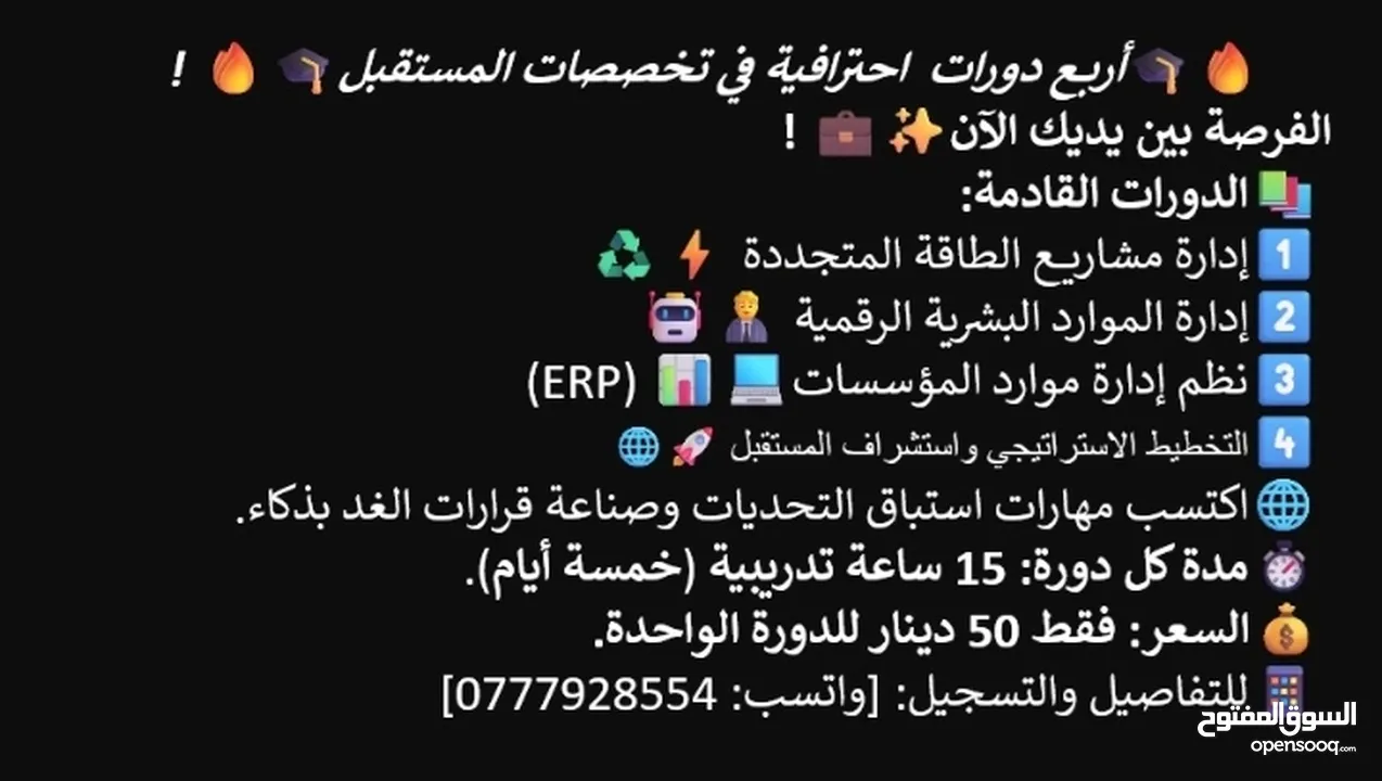 أربع دورات  احترافية في تخصصات المستقبل!