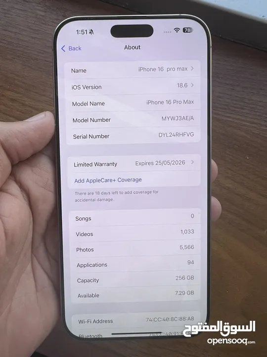 3950 شيكل ‏ -IPhone 16 pro max