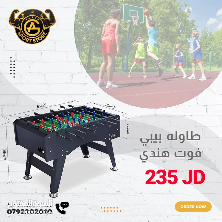 كل ما يخص الألعاب الداخليهيوالخارجيه