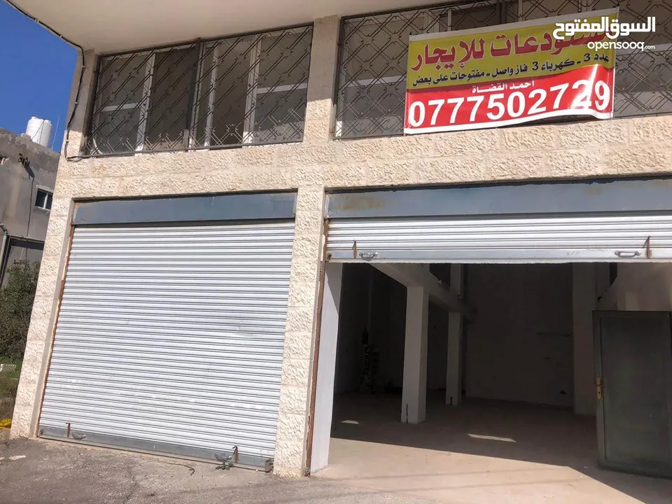 ثلاث مخازن تجارية مساحة واسعة للايجار