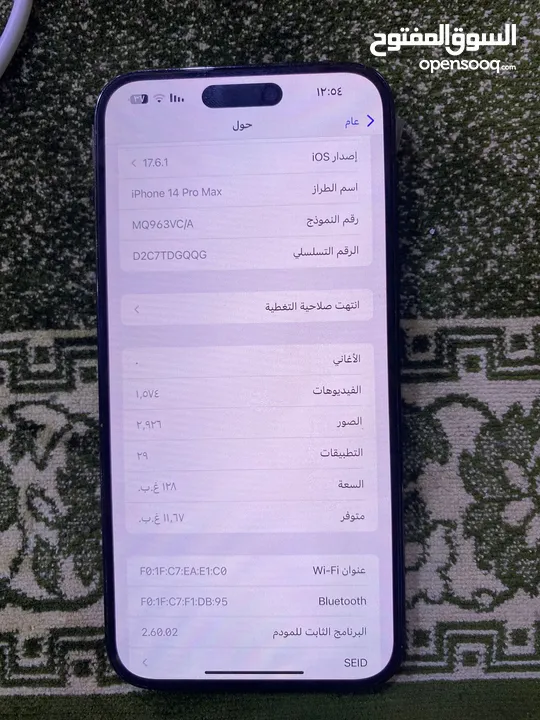 عرض ايفون 14 برو ماكس مع لابتوب