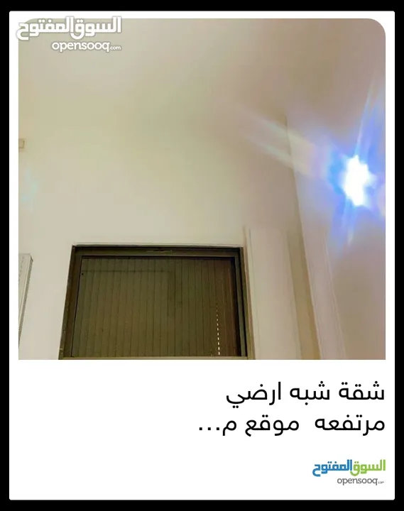 شقه شبه ارضي موقع مميز جدا وقريب من جميع الخدمات الحيوية خلف عريفة مول قرب سوبرماركت ايهاب الغرابلي