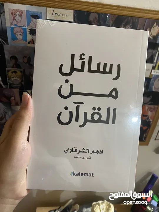 كتب وراوايات