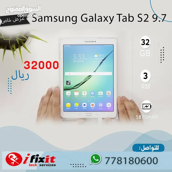 امتلك التميز مع جهاز Galaxy Tab S2!    جهاز لوحي استثنائي