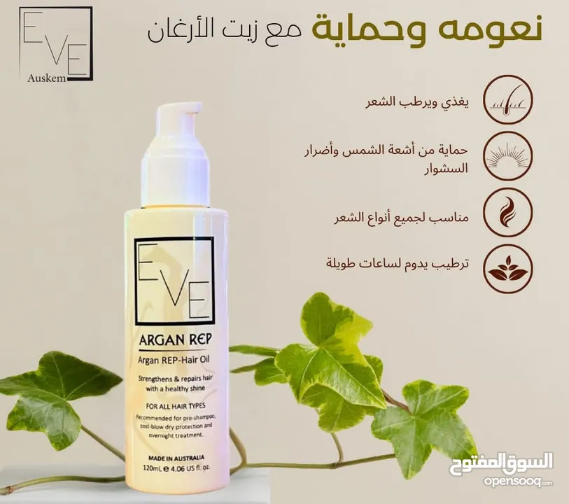 عرض خاص على بكج شامبوللعنايه بالشعر