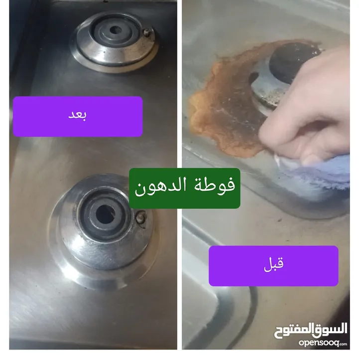 منتجات التنظيف السحرية من ايكوواى