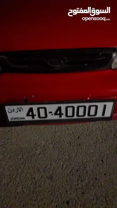 رقم خماسي للبيع 40001-40