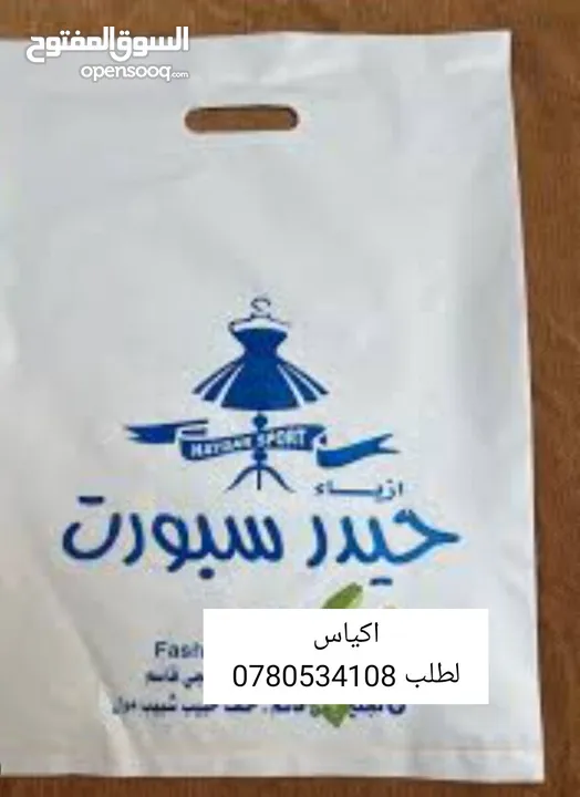 علب غذائية ولكافة المواد والهدايا