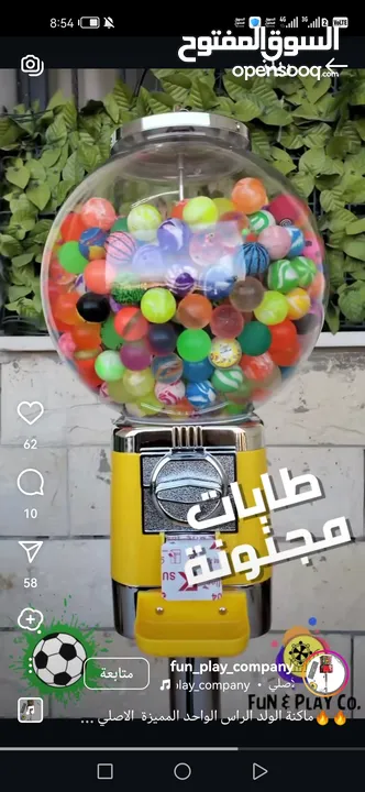 طابات مجنونة مطاطية و كبسولات هدايا للماكينات بالعملة