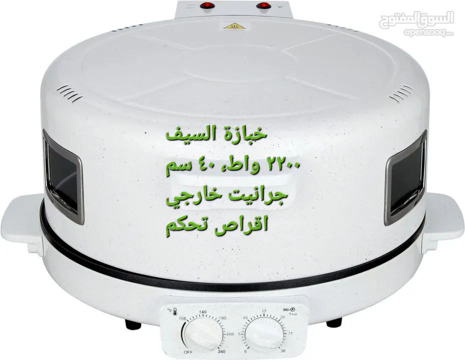خبازة كهربائية إديسون السيف غاليري 2200-2800 واط