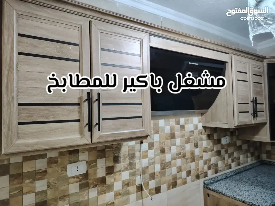 مشغل عماد باكير الالمنيوم