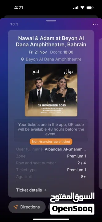 تذاكر لحفلة ادم و نوال