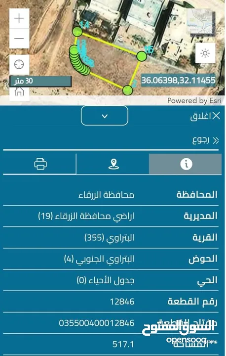 قطع اراضي للبيع من مالـك مباشـــره  الزرقاء البتراوي الجنوبي حي الصالحية  مفروزة قوشان مستقل