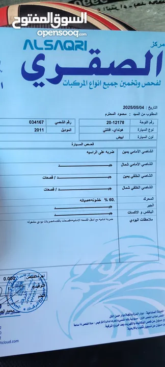 هيونداي افانتي اتوماتيك 2011 تاب بحال الوكاله