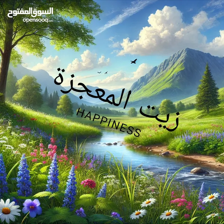 زيت المعجزة لعلاج الثعلبة