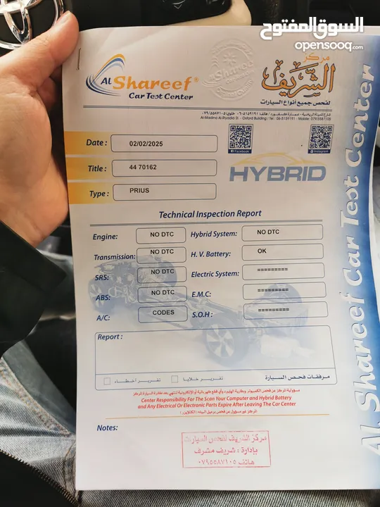 تويوتا بريوس 2016 فحص كامل