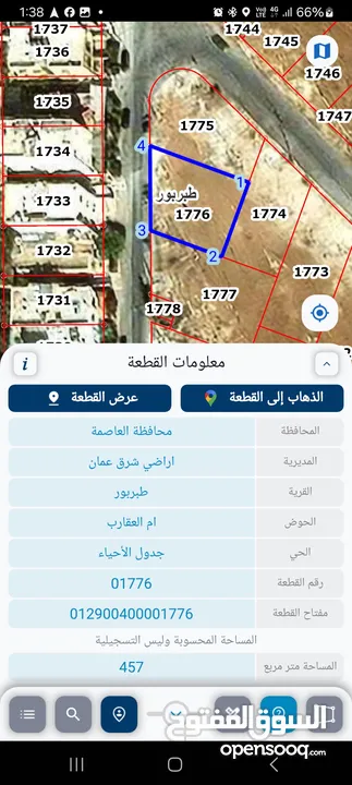 ارض سكني احكام خاصه طبربور