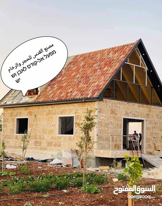 مصنع القدس للحجر والرخام