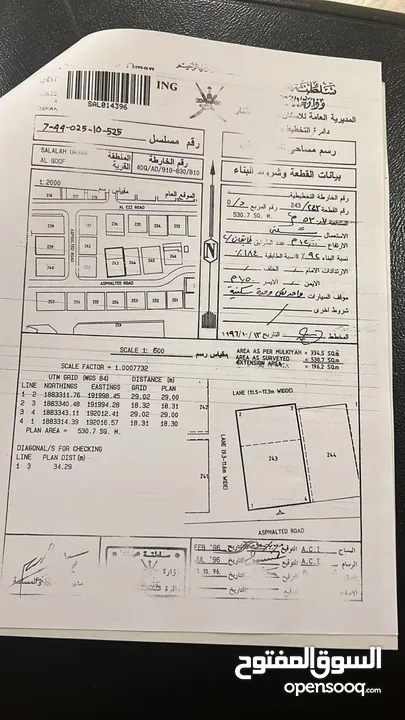 بناية قديمة للبيع القوف صلاله