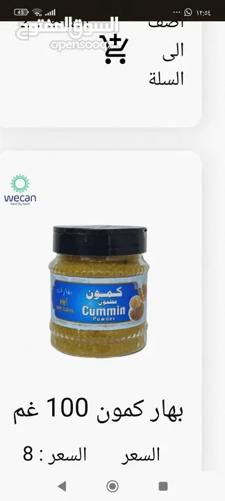 جميع لبهارات