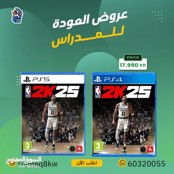 وصل أحداث الألعاب فيفا 25