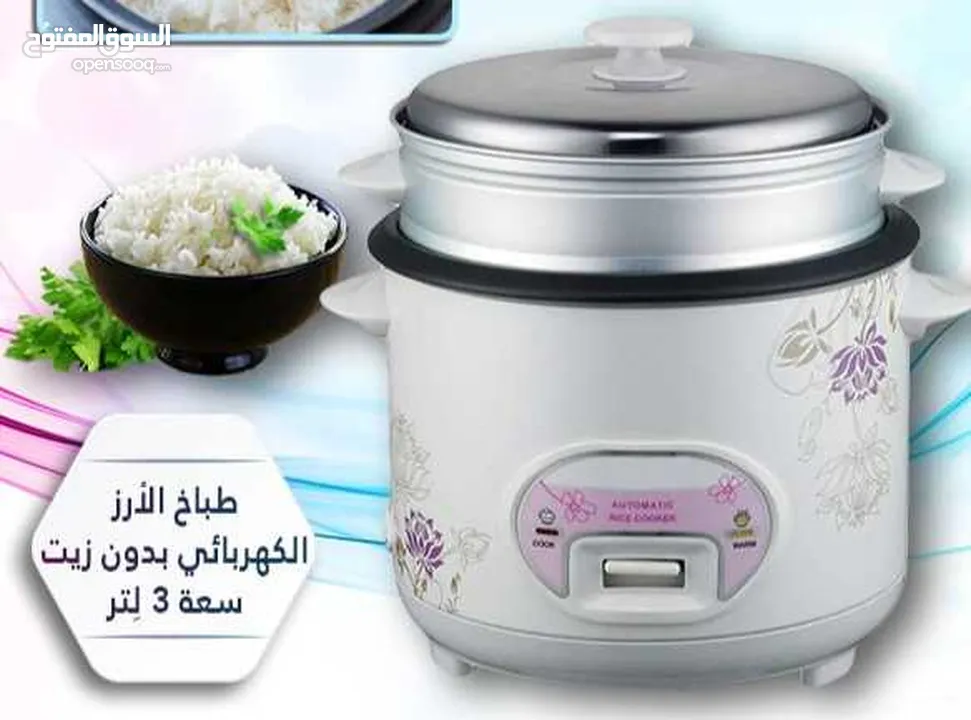 طناجر الرز بدون زيت اكل صحي طباخ الارز الكهربائي 3 لتر