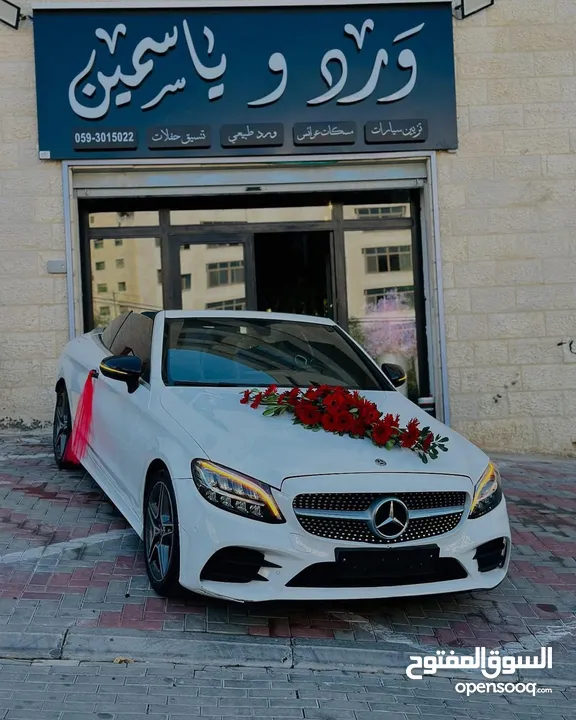 سيارات للمناسبات للايجار
