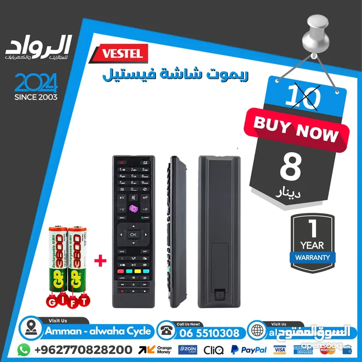 ريموت ريسيفر ,ريموت شاشة receiver remote control