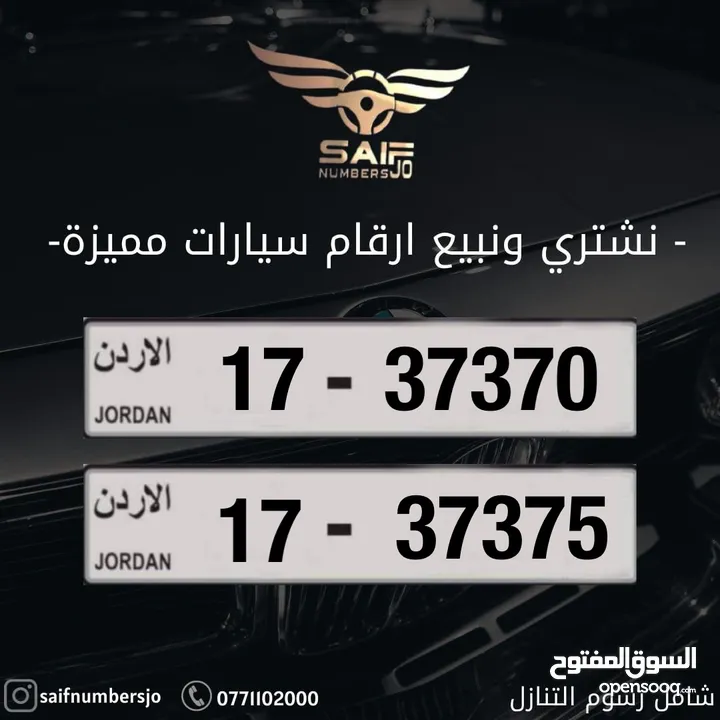 رقم مميز للبيع شامل رسوم التنازل