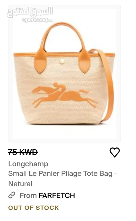 للبيع شنطه جديده longchamp