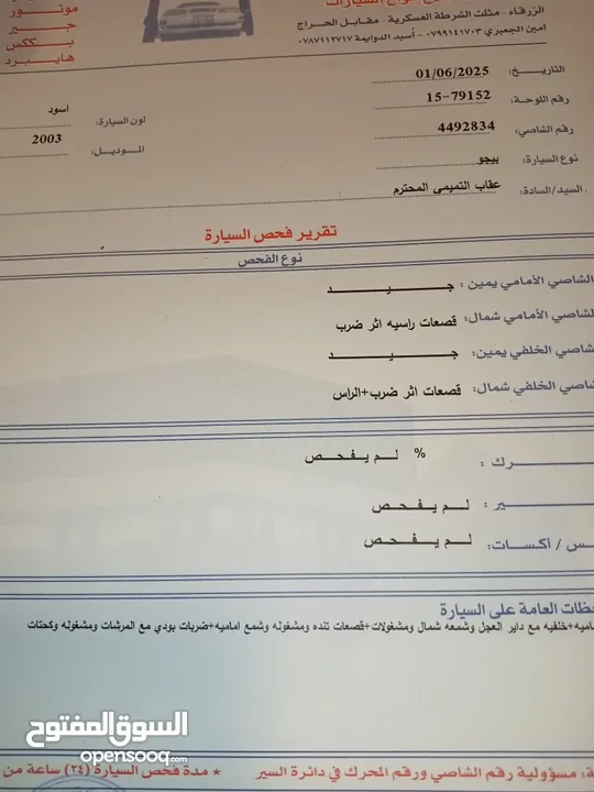بيجو اتوماتيك صنف 307