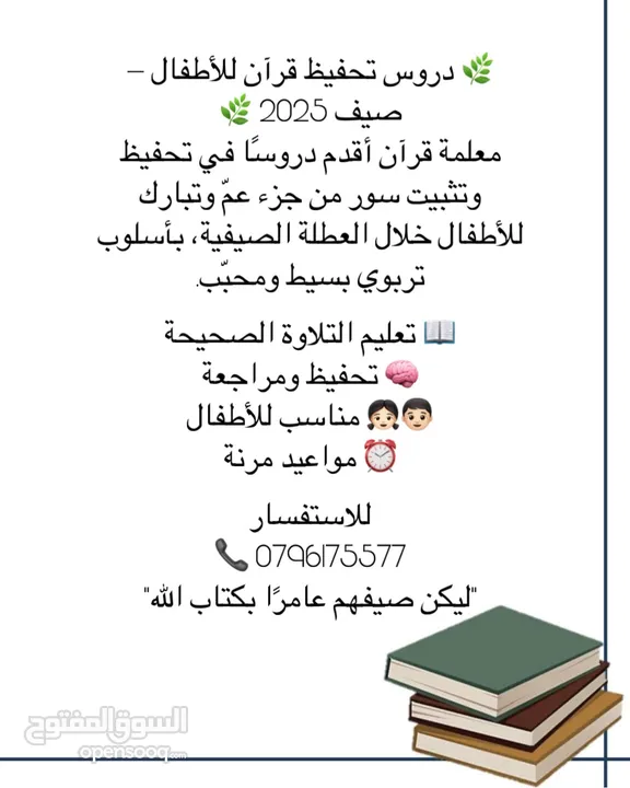 معلمة خصوصي