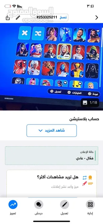 حساب بلايستيشن للبيع رقم انزل على الفوصف لمعرفه المزيد