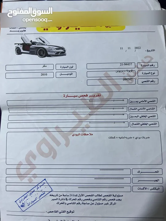 تويوتا بريوس اوروبي موديل 2010 بحال الوكالة للبيع كاش فقط