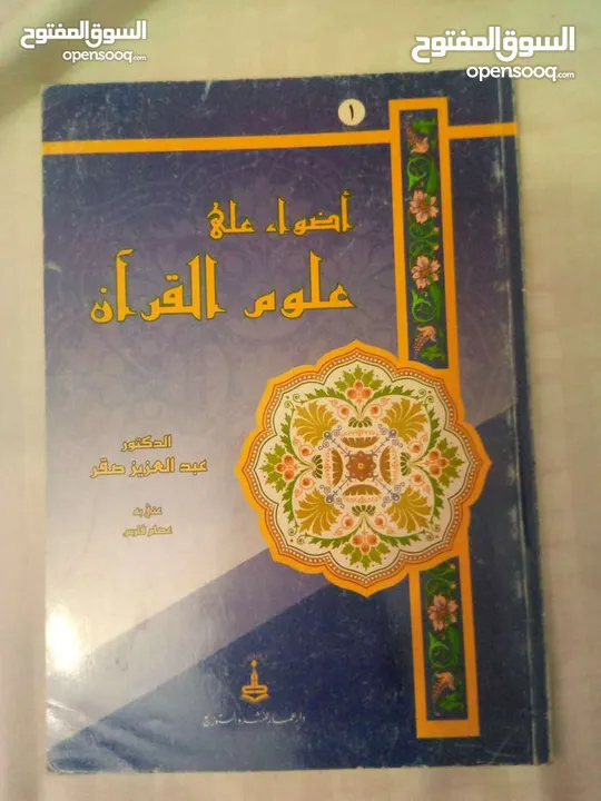 30 كتاب اسلامي جديد وبحالة ممتازة واسعار رمزية