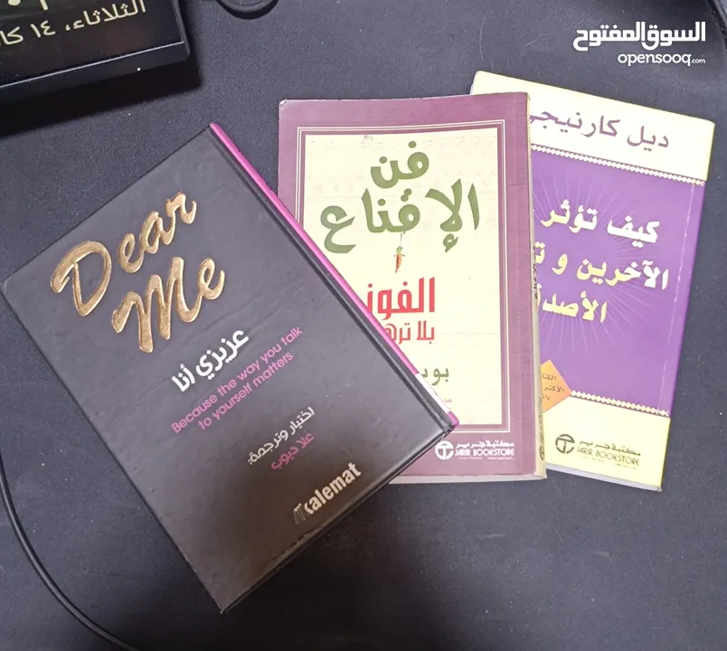 كتب مستعملة بحالة جديدة (نظيفة جدًا) مع توصيل