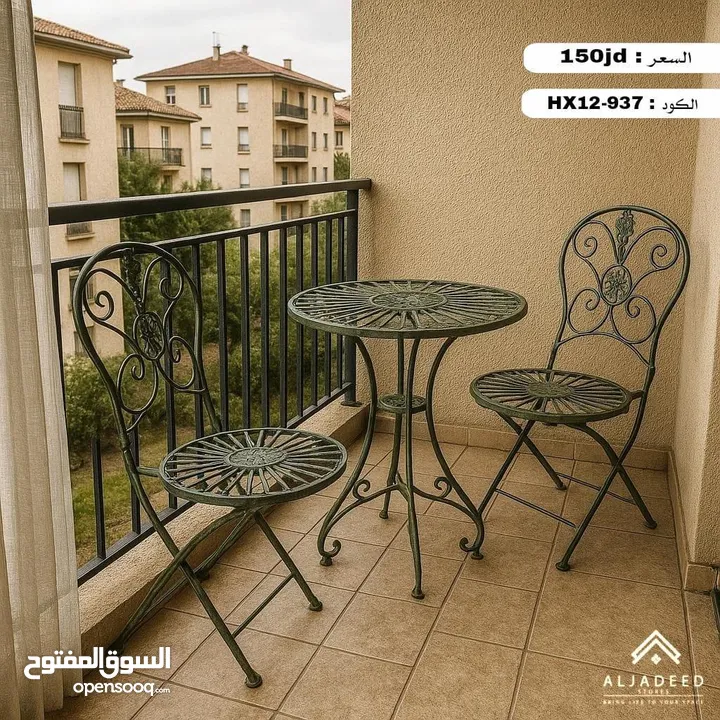 طاولات وكراسي خارجية مودرن