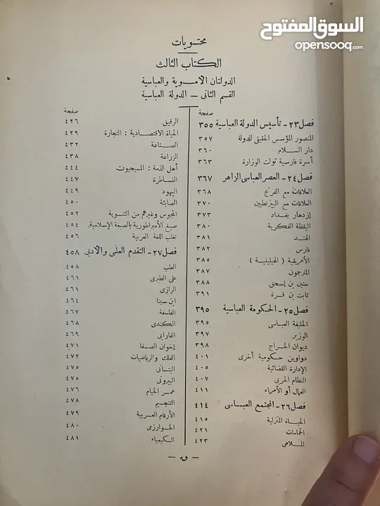 مجلدين تاريخ العرب لفيليب حتي