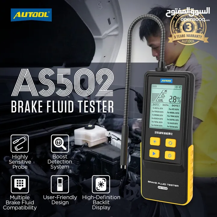 يتوفر لدينا جهاز    Brake_Fluid_Tester