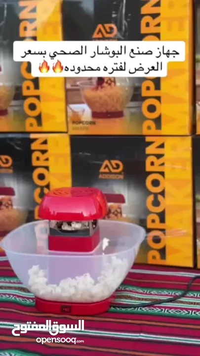 ماكنة البوشار حجم عائلي ماركة اديسون حضّري بوشار صحي ولذيذ خلال دقائق بدون زيت، مناسب للعائلات