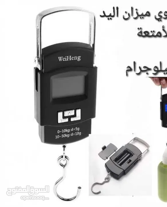 ميزان الكتروني محمول وزن شنطة سفر معلقة