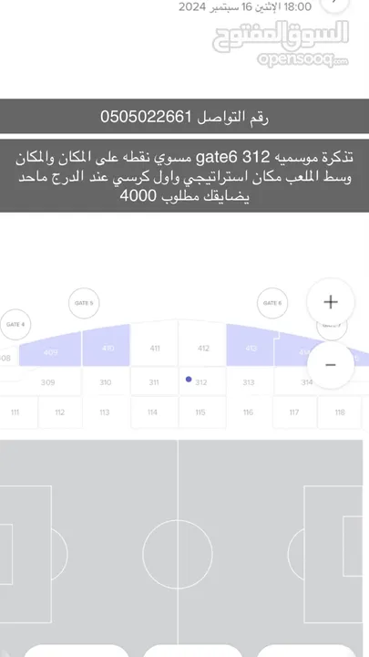 تذكرة موسم كامل لنادي العين مكان مميز