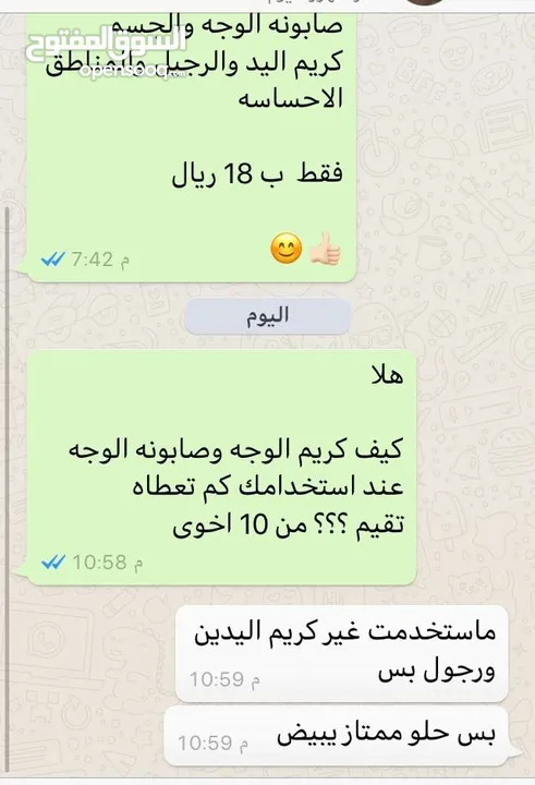 كريم تبيض وازاله البقع ونمش