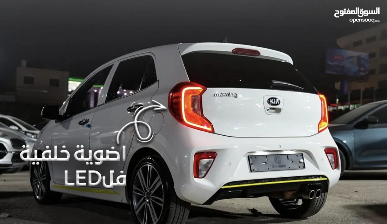 ميت مورنينج