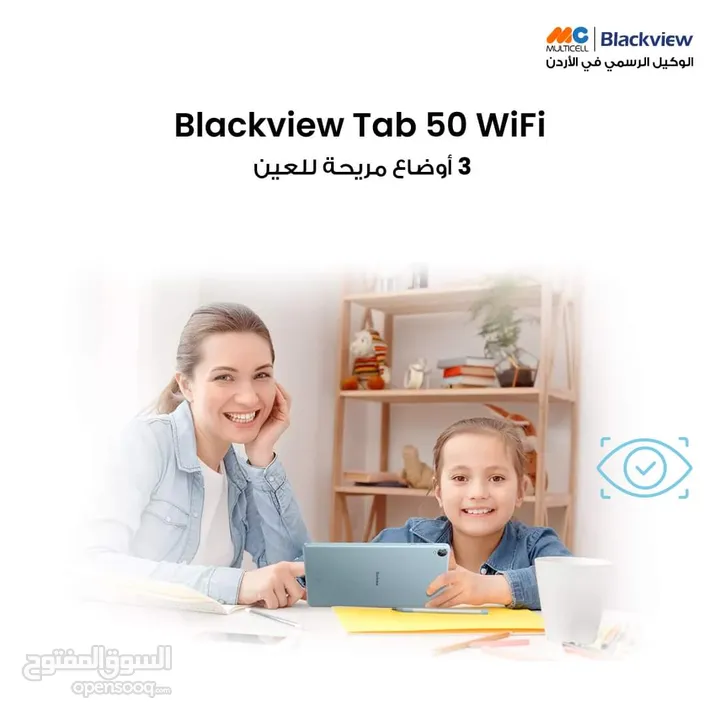 العرض الأقوى Blackview Tab 50 لدى العامر موبايل