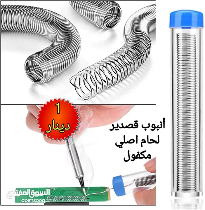 هيت جن Heat gun لصيانة الأجهزة الإلكترونية مع عدة صيانة افتح الصور جميعها للمشاهدة