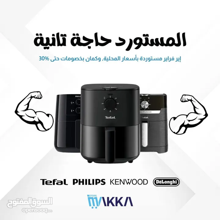 كل الماركات Air fryer