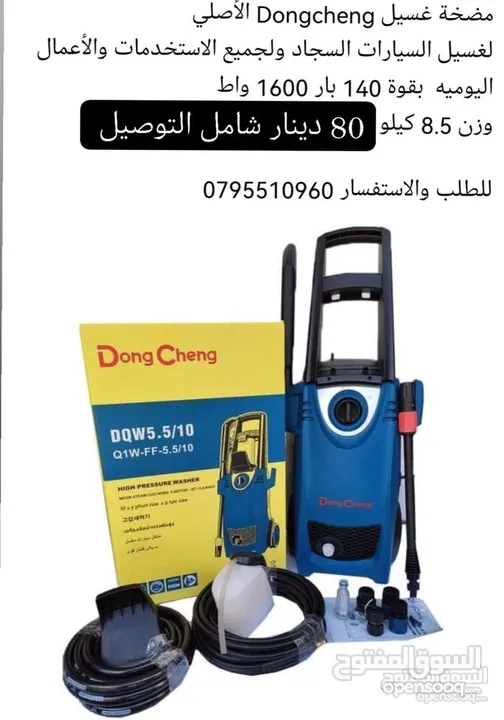 هلتي / صاروخ /  درل / سكل / حفافة