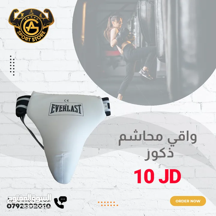 أكياس بوكسينج وأدوات فتاليه