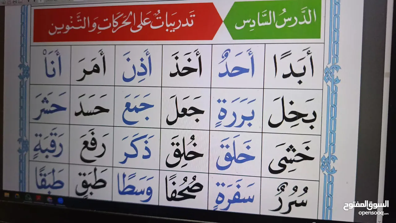 معلم لغة عربية وتأسيس